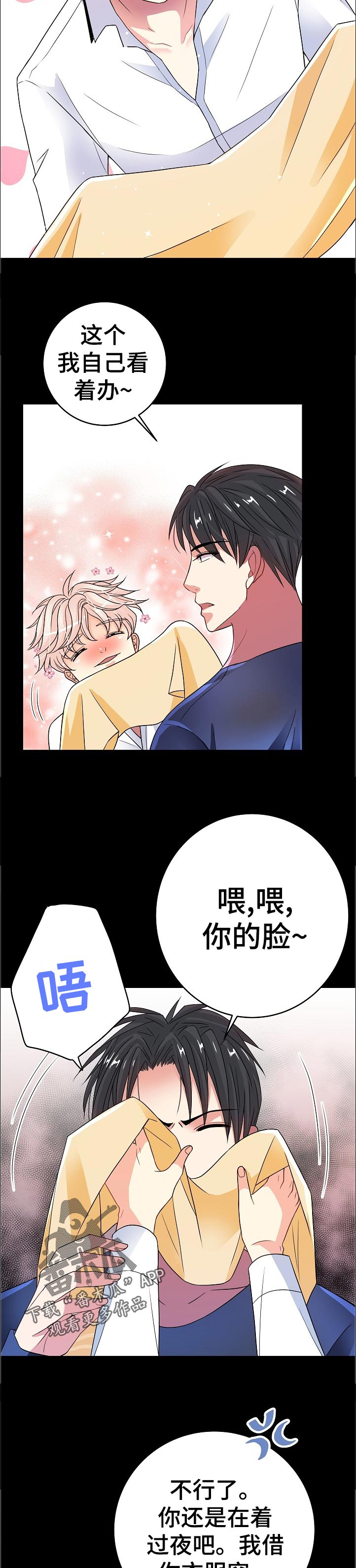 第33话7