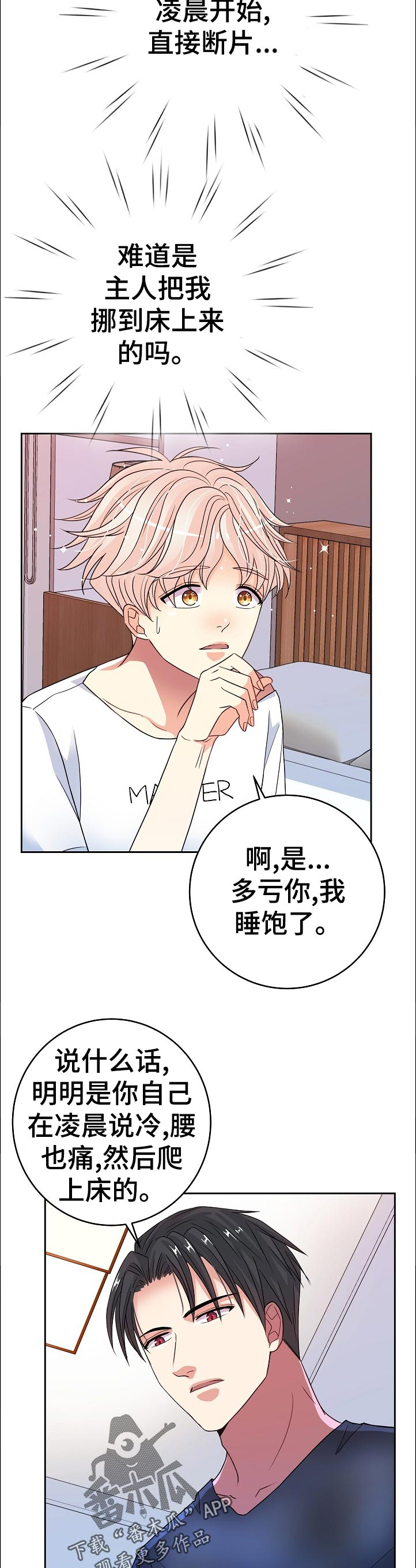 第33话2