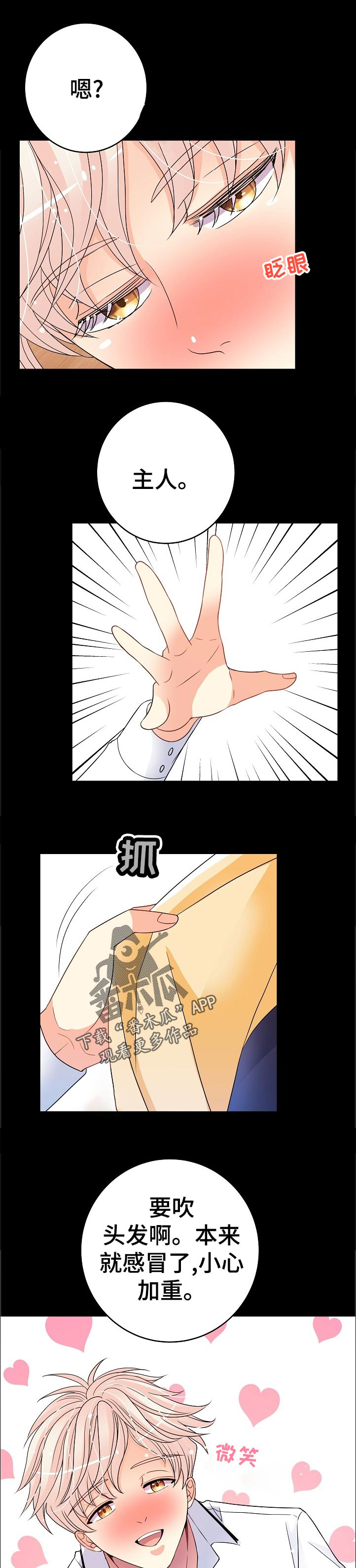 第33话6