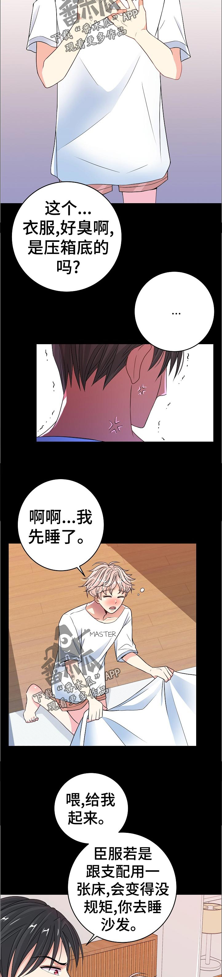 第33话10
