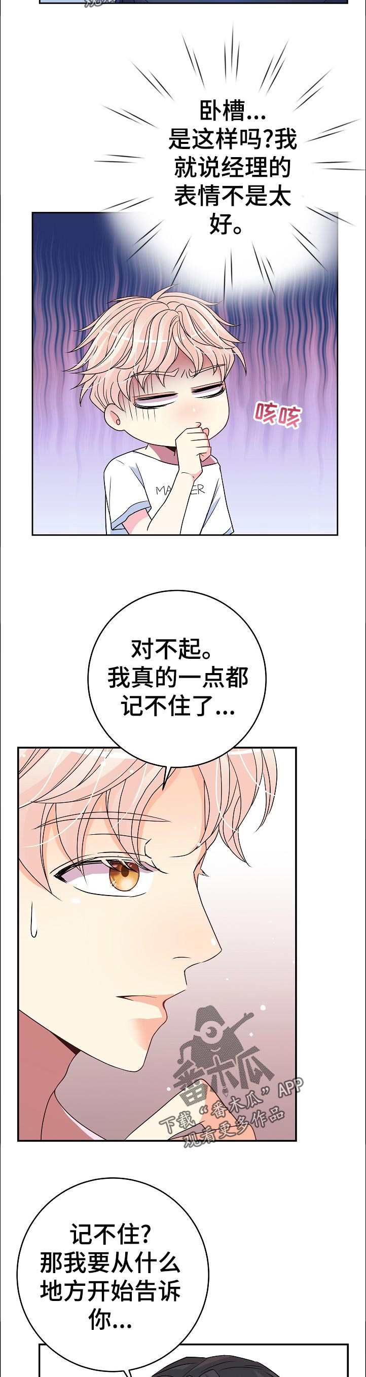 第33话3