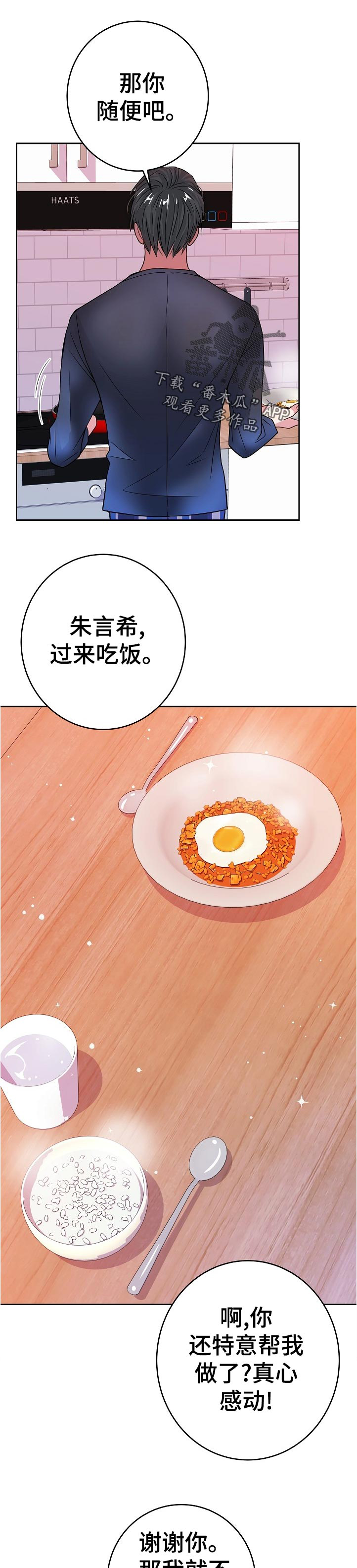 第32话6