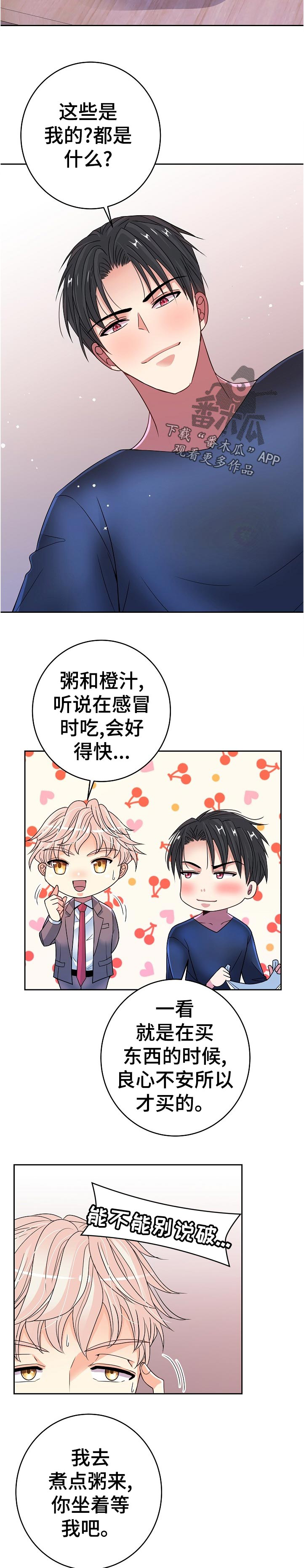 第32话3