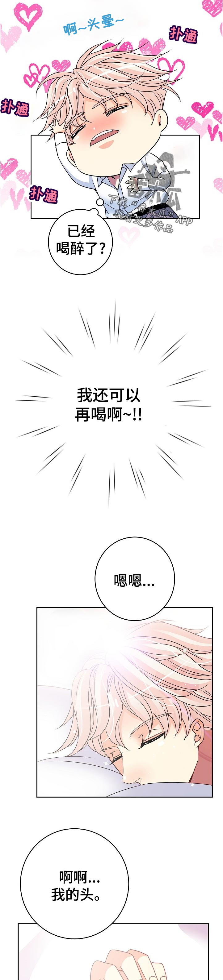 第32话10