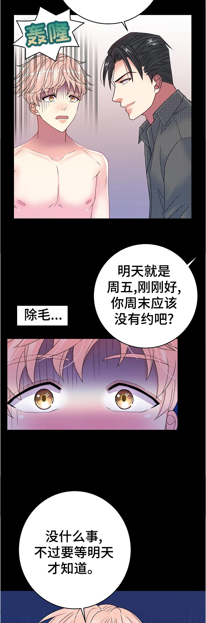 第30话3