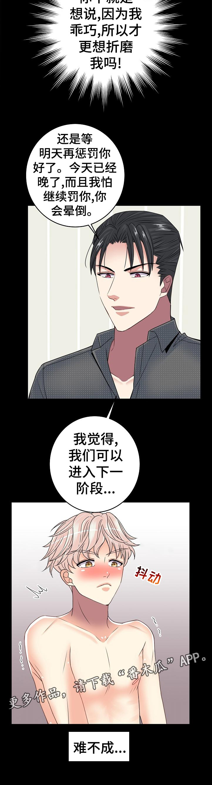 第29话10