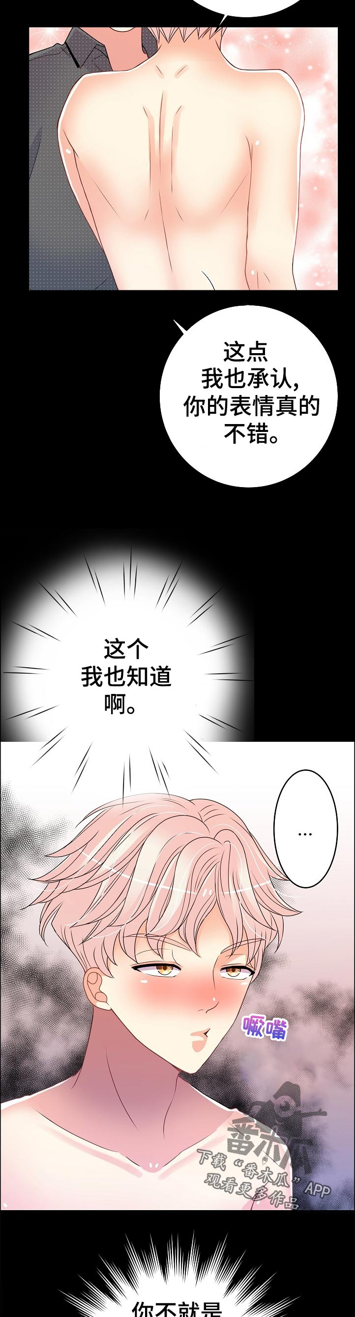 第29话9