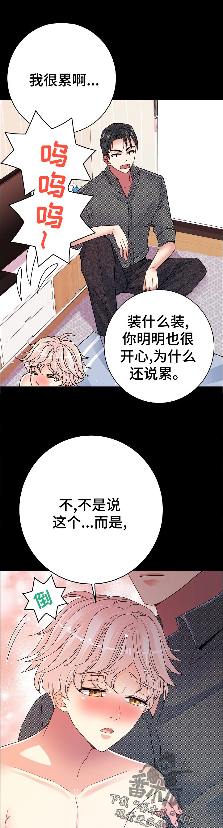 第29话5