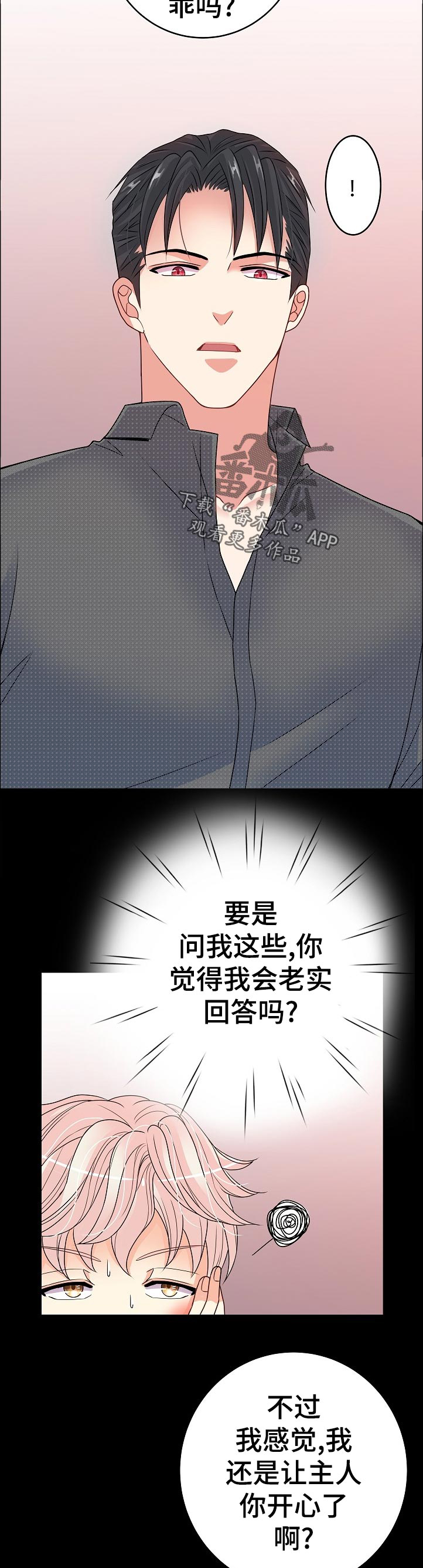 第29话8