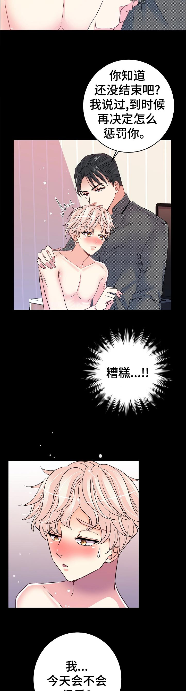 第29话6