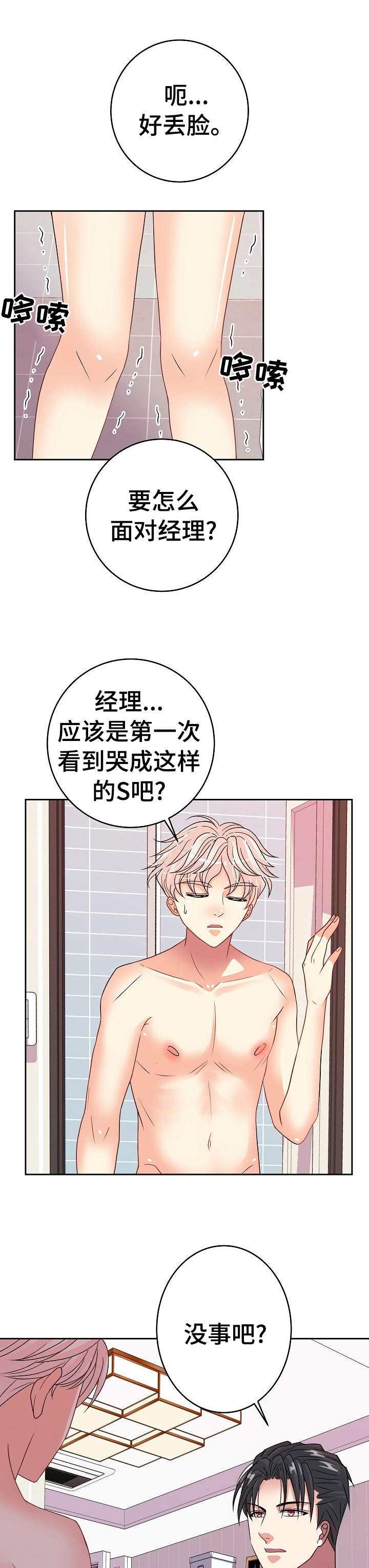 第28话2