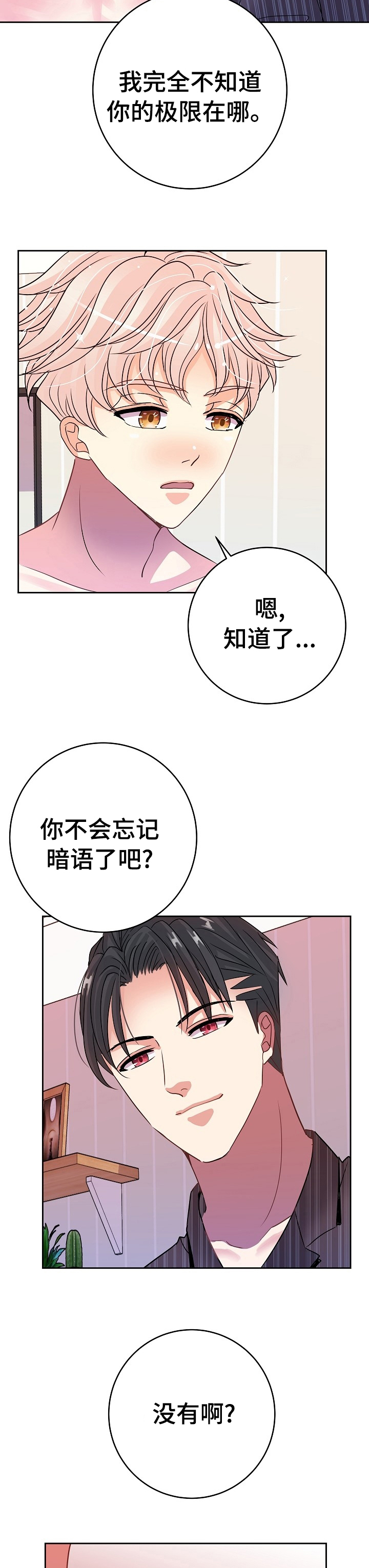 第28话8