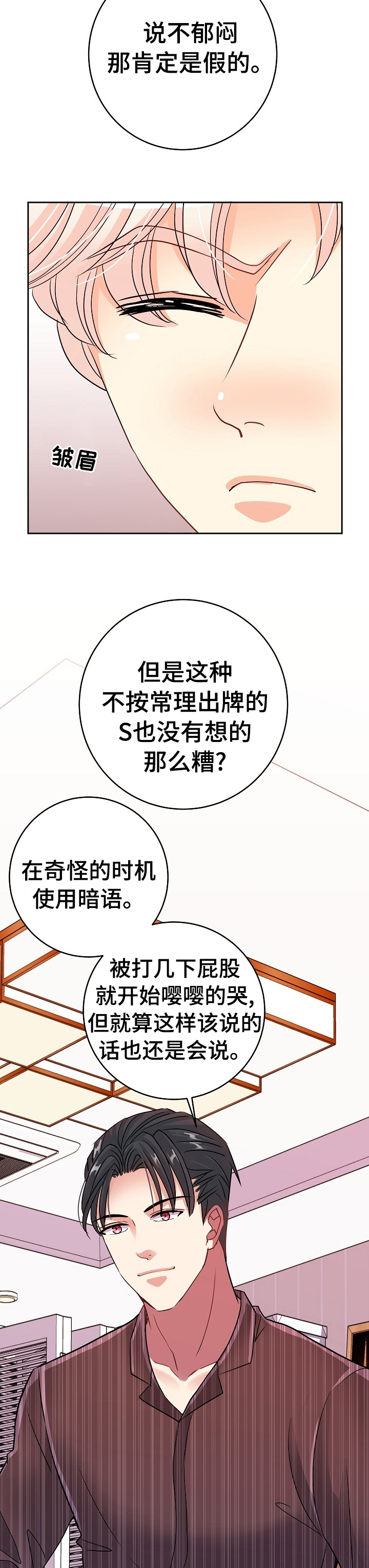 第28话4