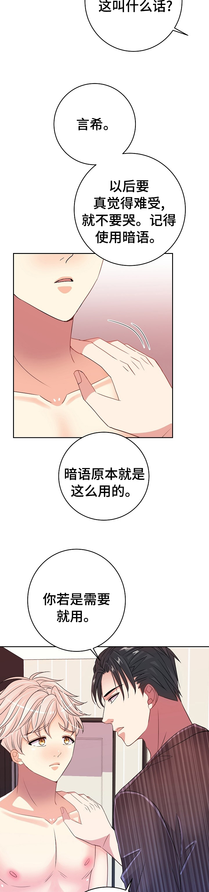 第28话7