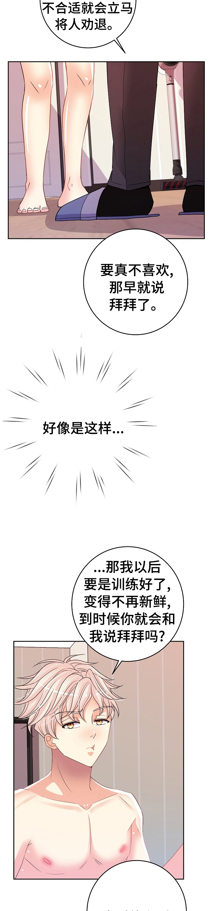第28话6