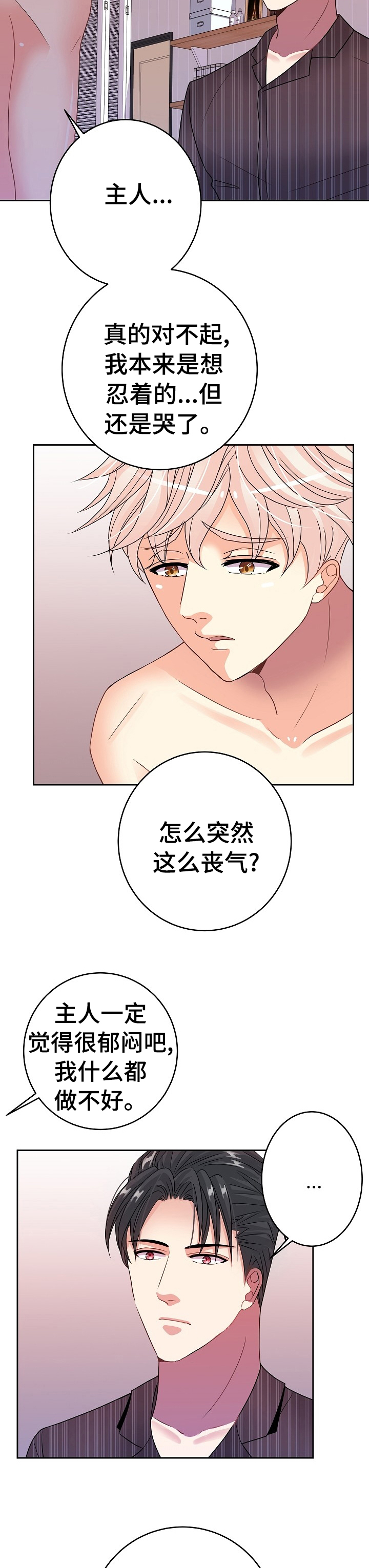 第28话3