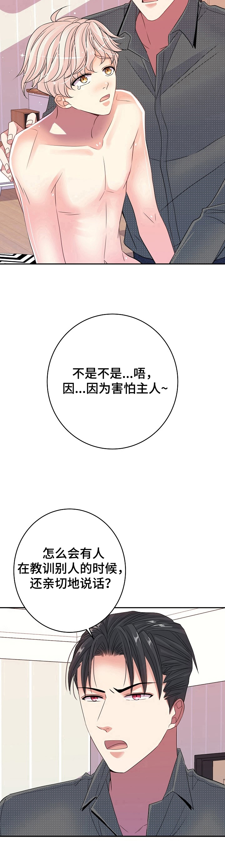 第26话10
