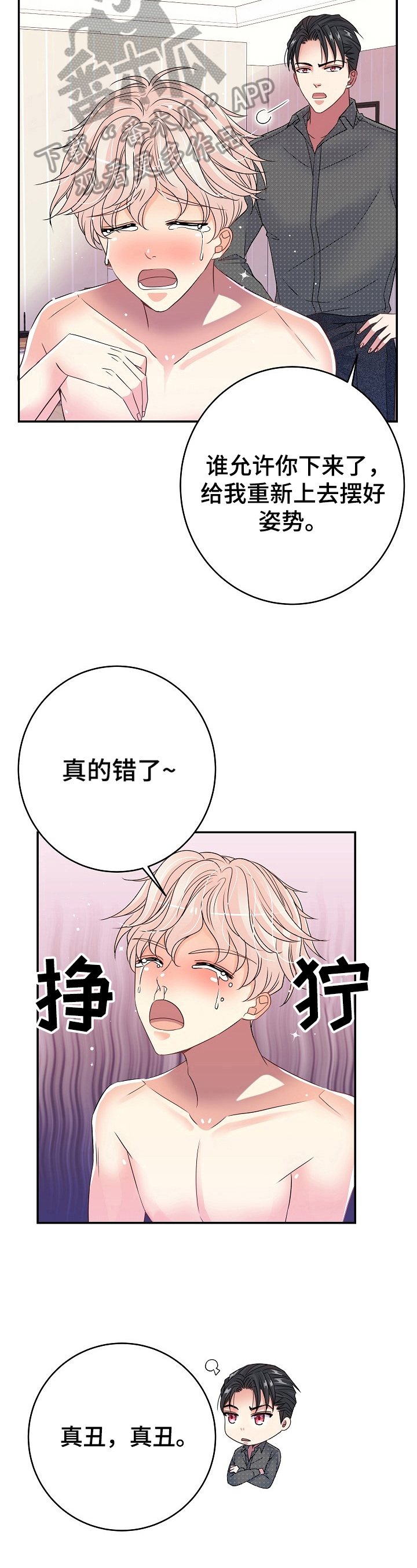 第26话5