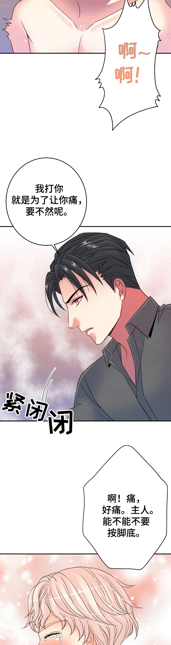 第26话8