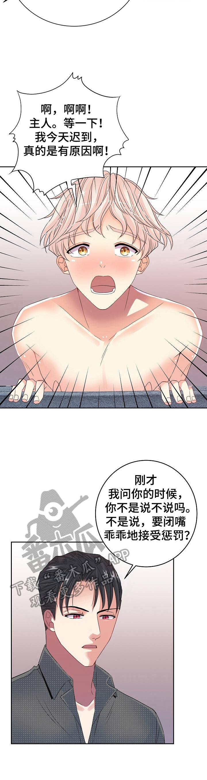 第24话8