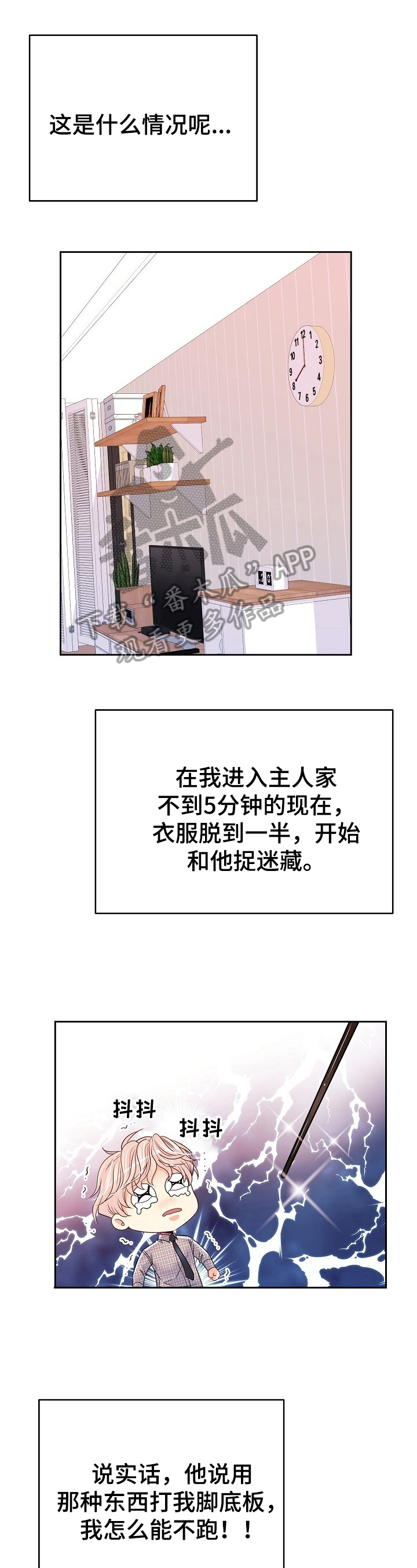 第24话4