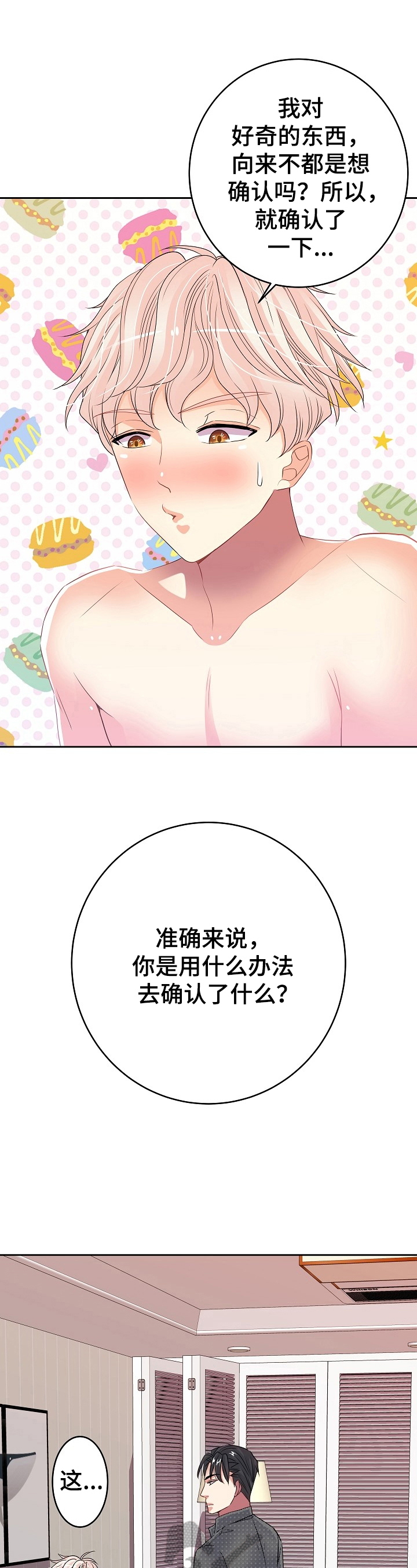 第24话11