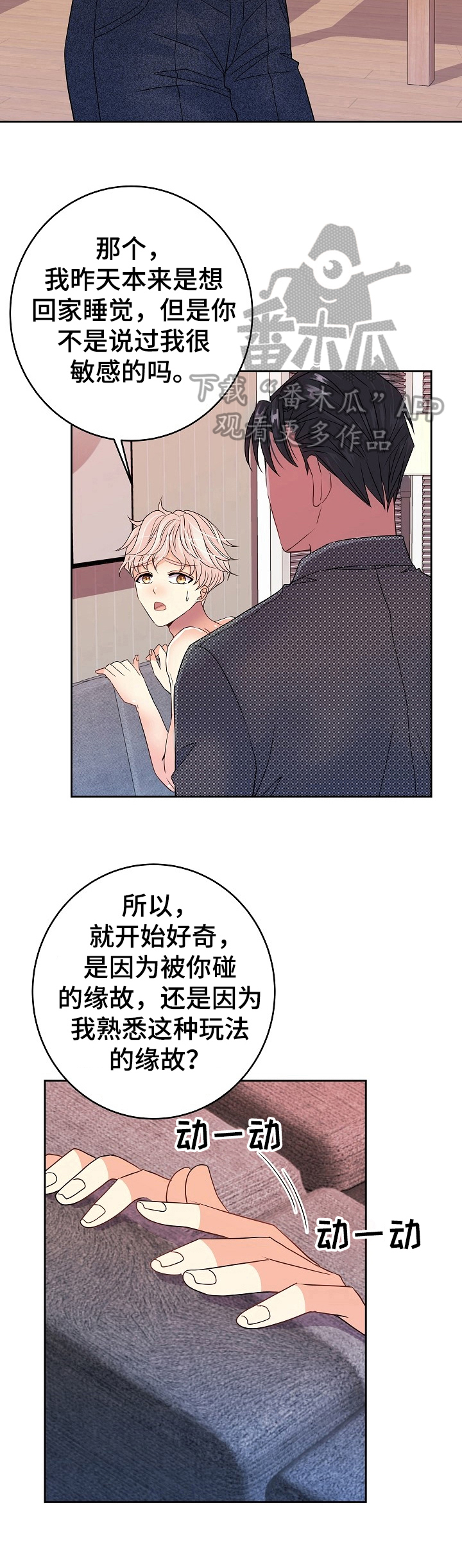 第24话10