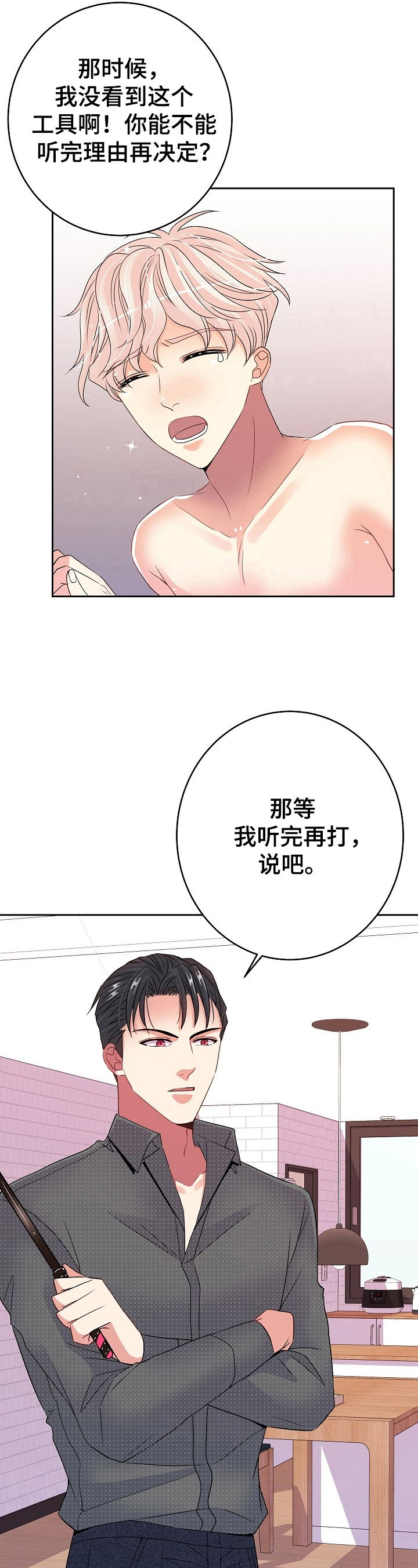 第24话9