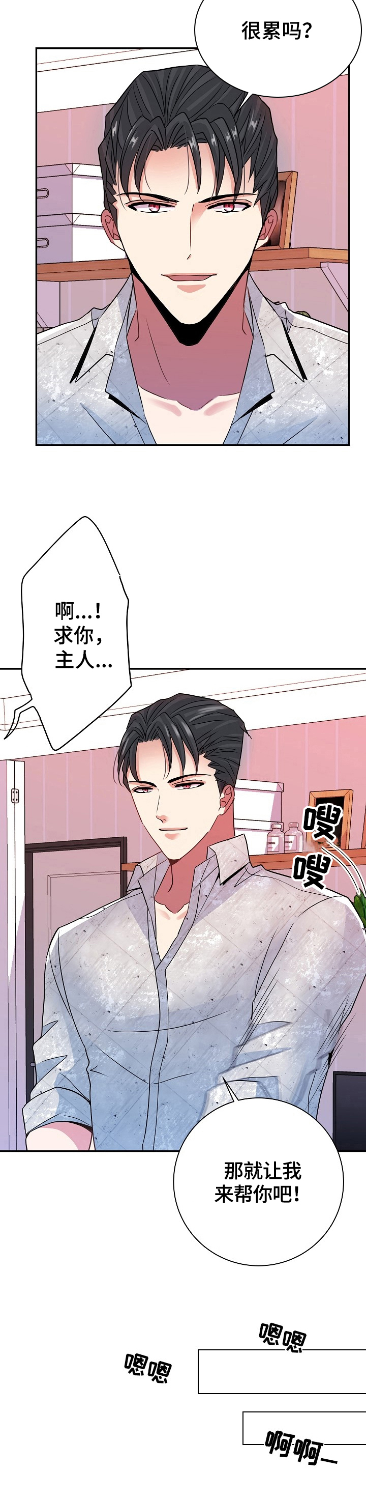 第16话8