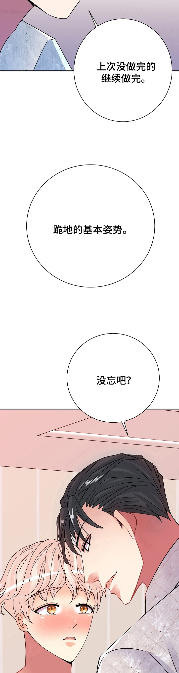 第15话8
