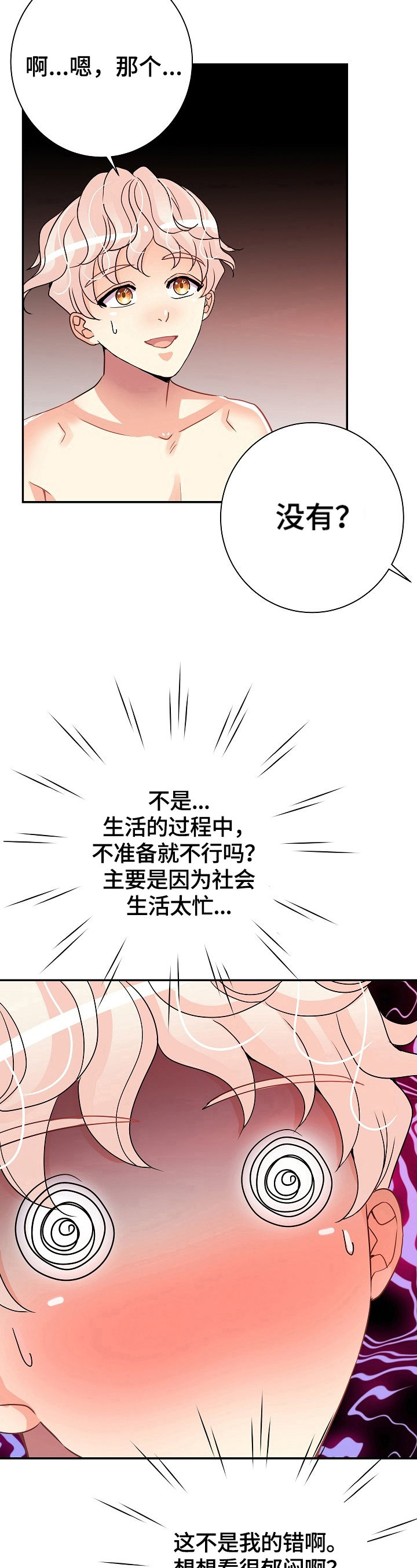 第15话4