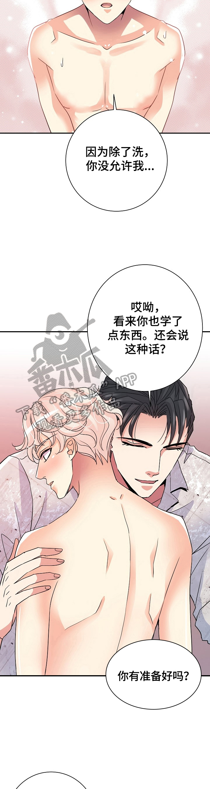 第15话3