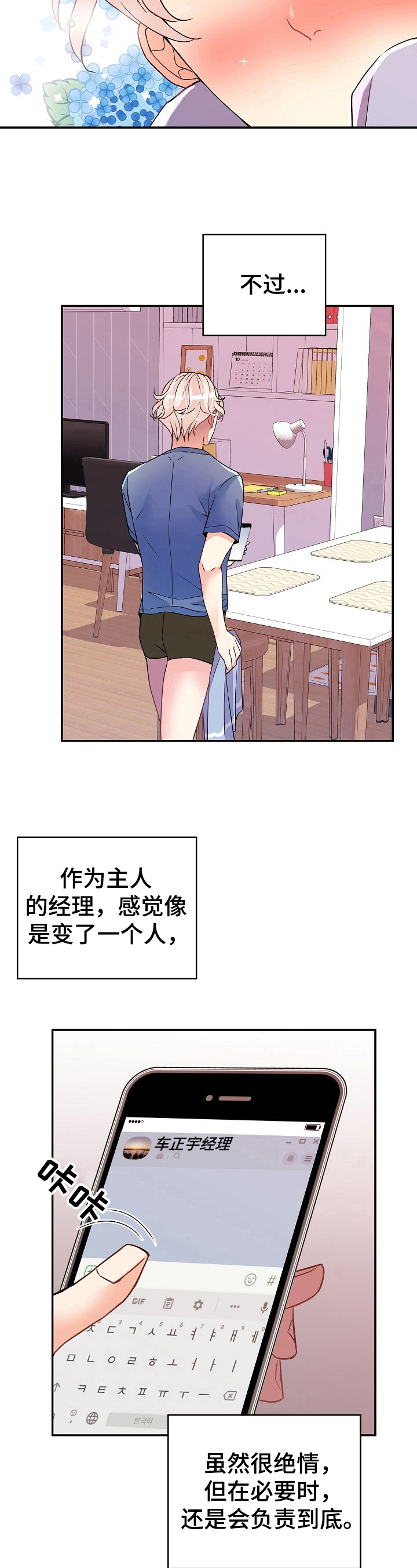 第14话5