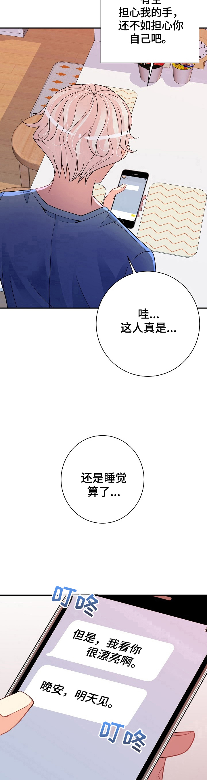 第14话7