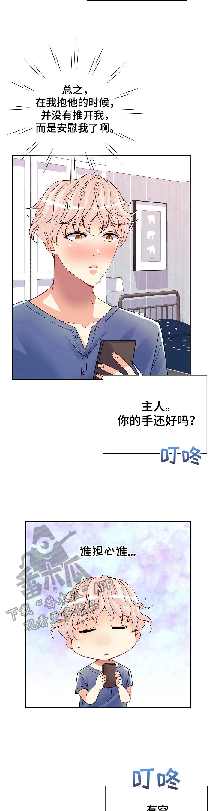 第14话6