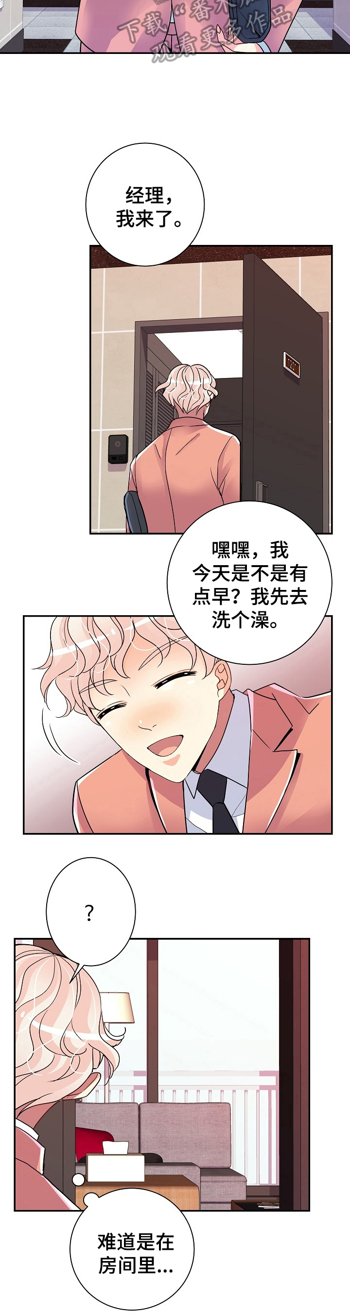 第14话10
