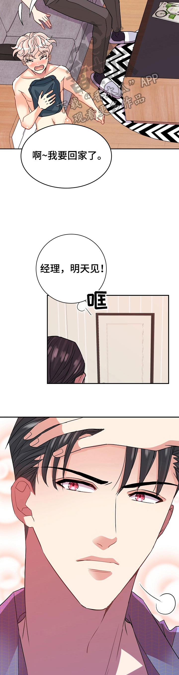 第14话1