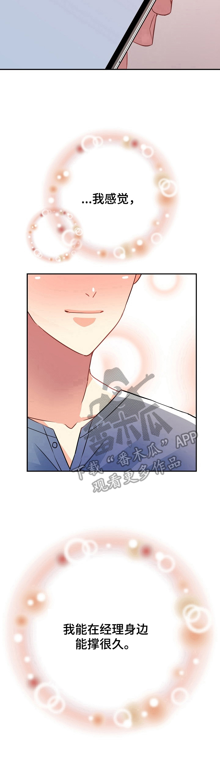 第14话8