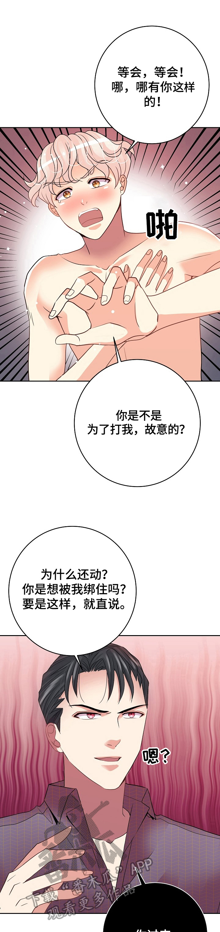 第12话3