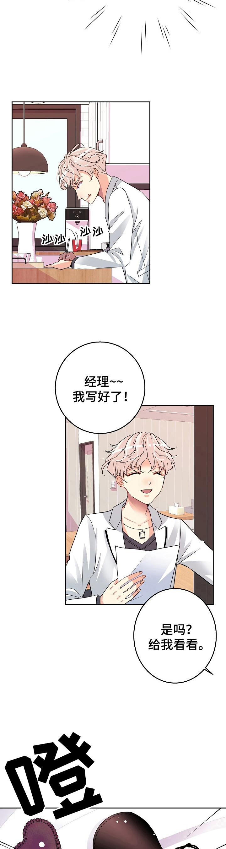 第3话5
