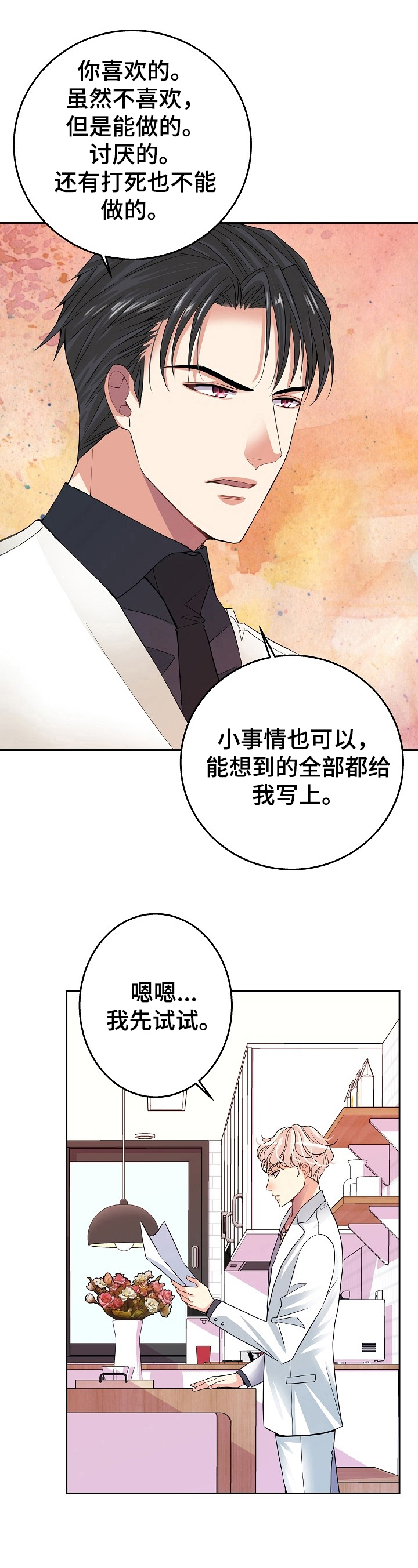 第3话3