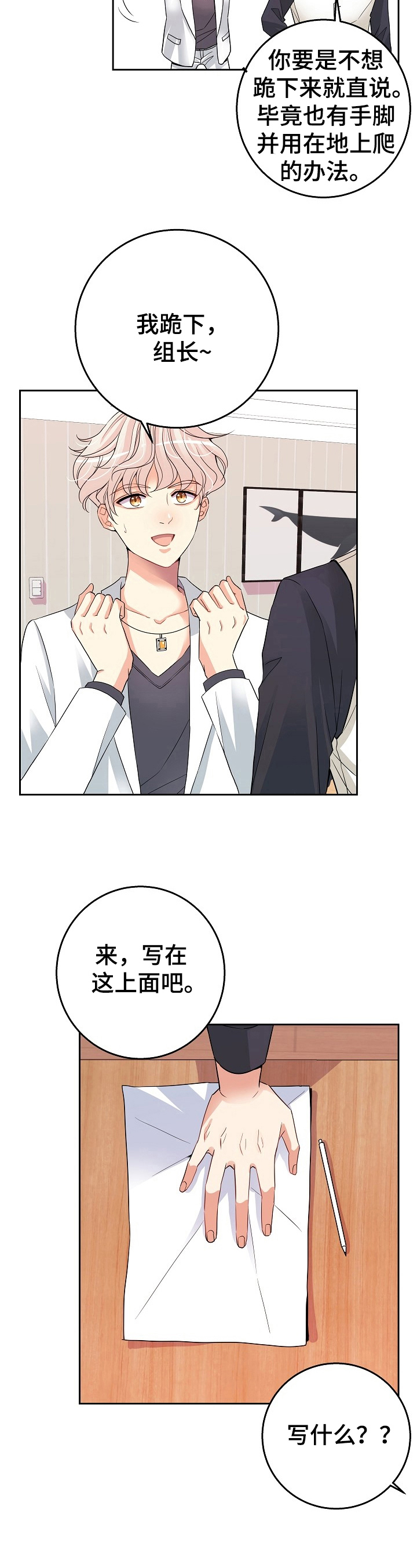 第3话2