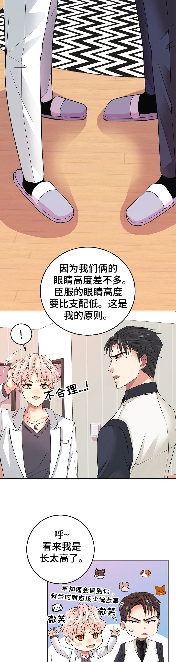 第3话1