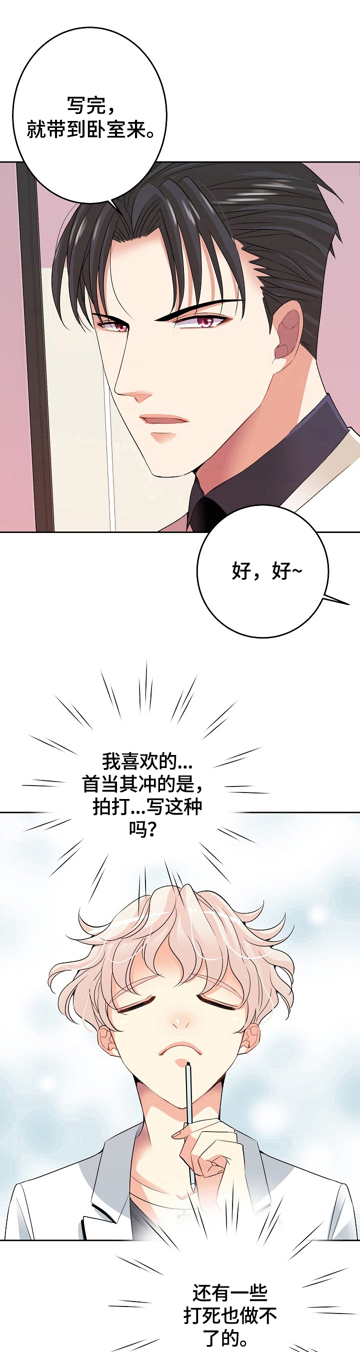 第3话4