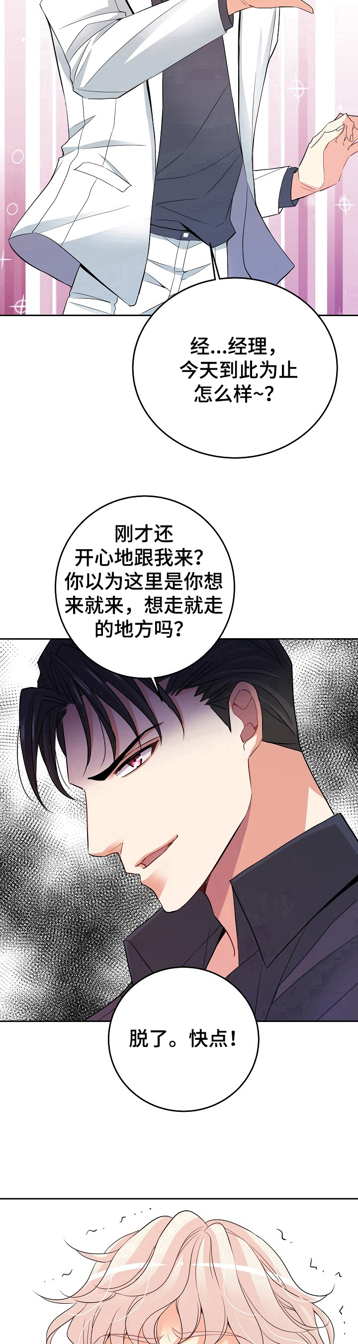 第3话8