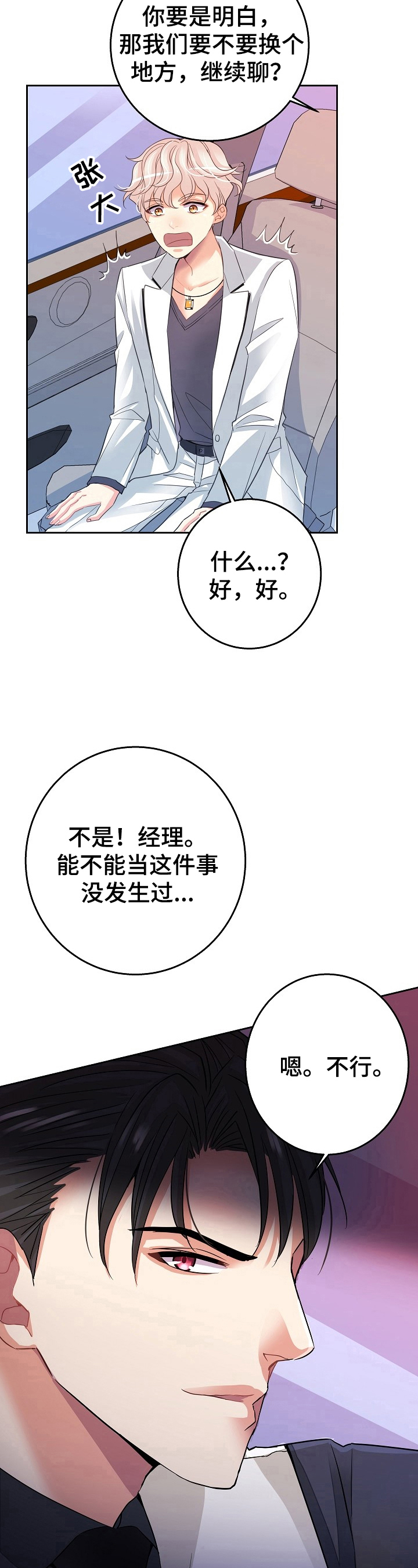 第2话5