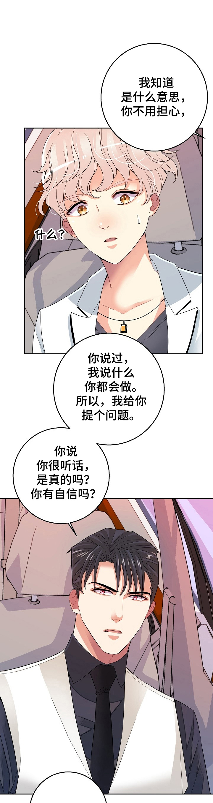 第2话2