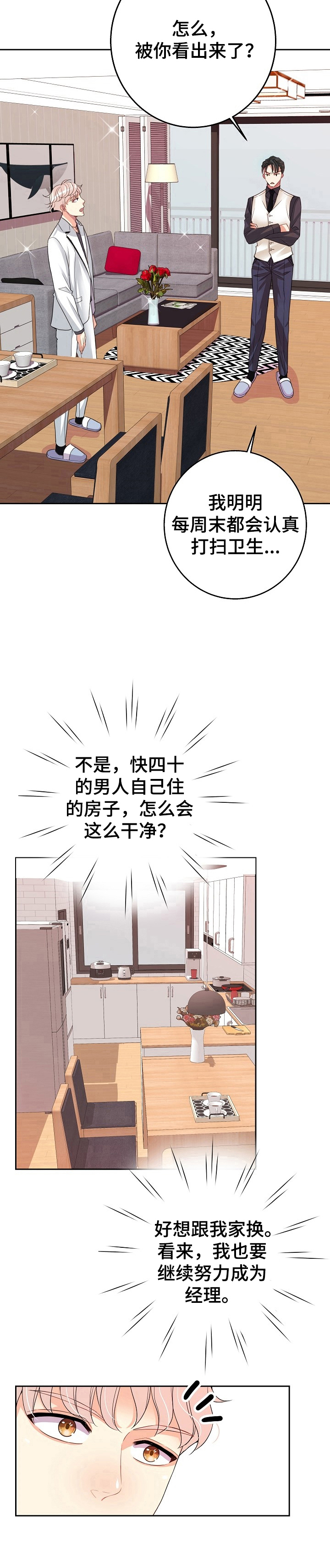 第2话9