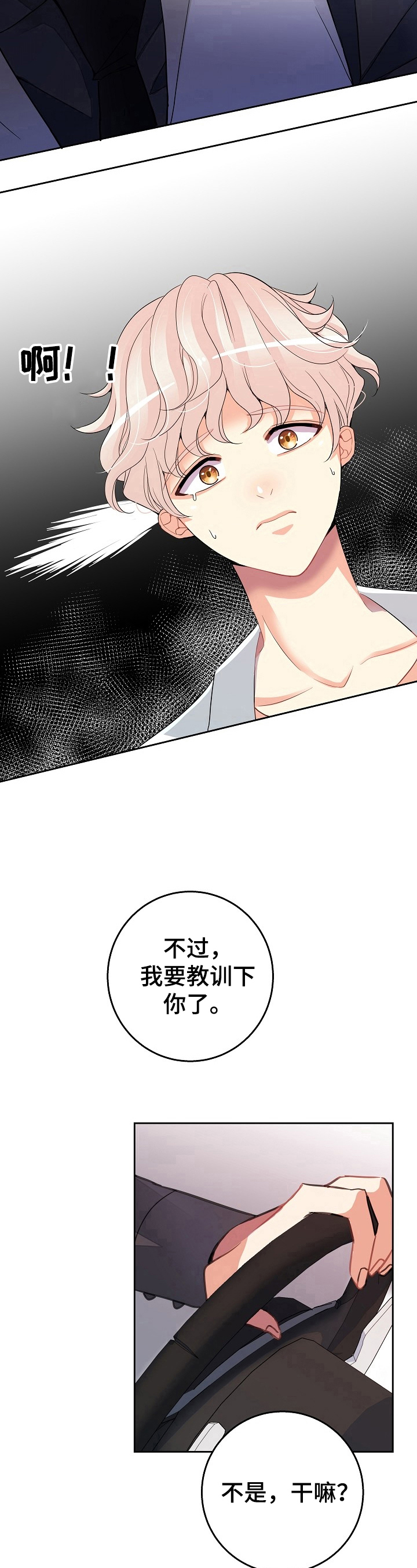 第2话6