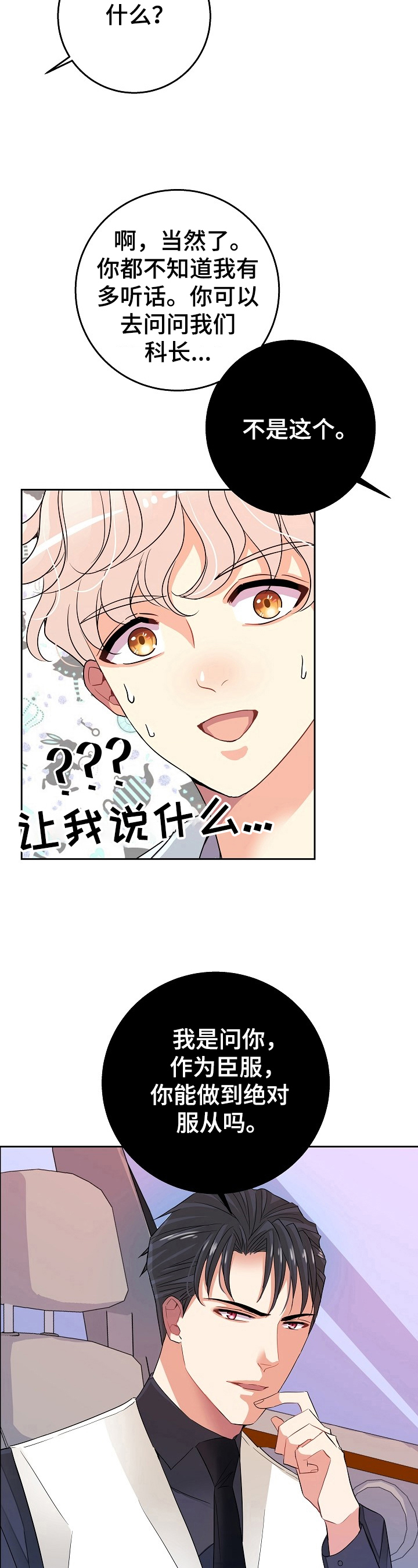 第2话3